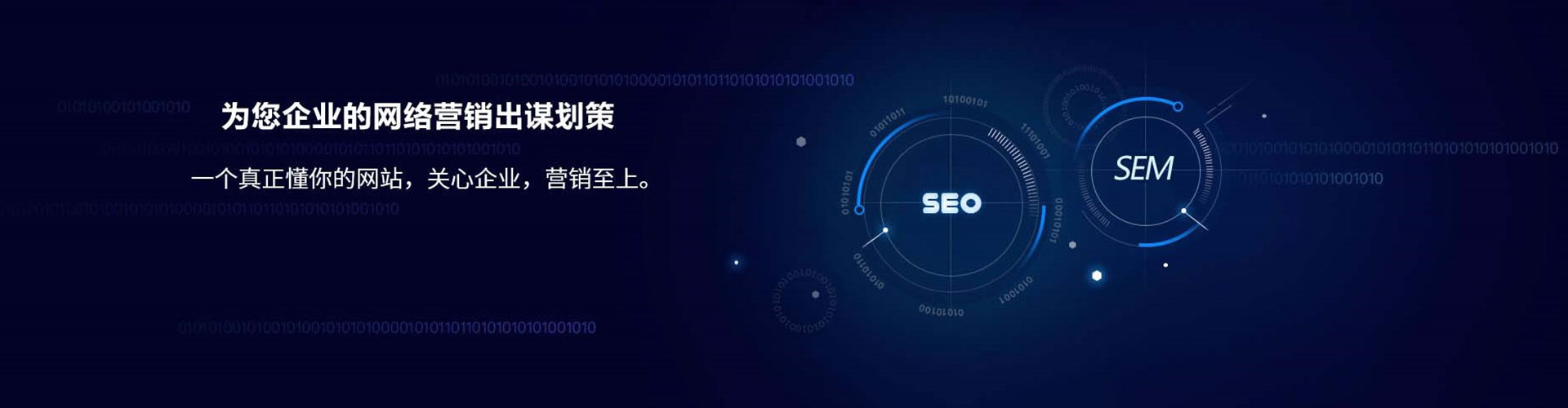 宜州sem优化
